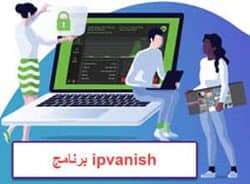 ipvanish افتح المواقع المحجوبه