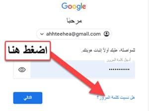 اعادة تعيين كلمة سر gmail 