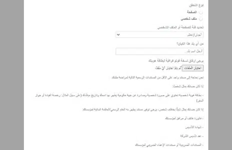 توثيق حساب فيس بوك بالعلامة الزرقاء مجاناً 2 توثيق حساب فيس بوك