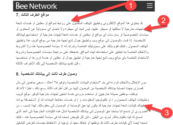 برنامج bee هل هو صادق ام نصاب شرح عملة bee network 12 سياسة خصوصية بي نيتورك
