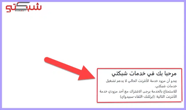 سينمانا لايت للشاشات التلفاز Cinemana Lite 3 مرحبا بك في خدمات شبكتي