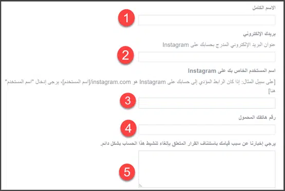 تم تعطيل حسابي انستقرام كيف استرجعه 2 تم تعطيل حسابي انستقرام