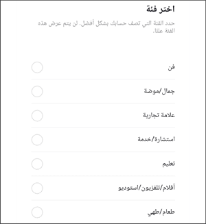 فئات تك توك