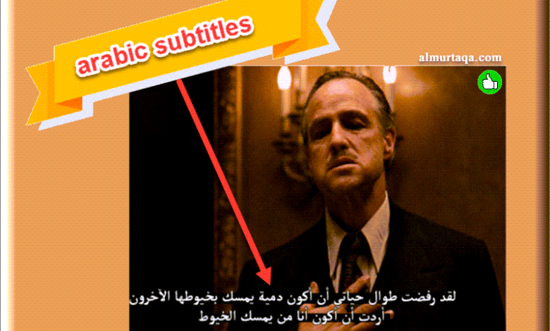 arabic subtitles لتنزيل ترجمة