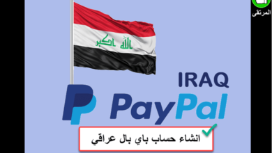 paypal iraq