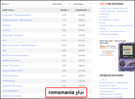 تحميل العاب بلاي ستيشن 2 ps بصيغة iso 5 PlayStation games romsmania