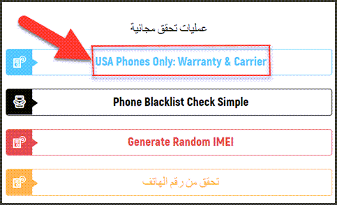 USA phone only: Warranty & Carrier