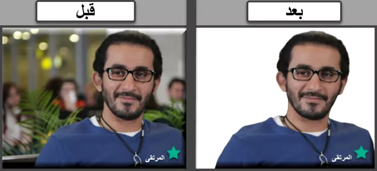 مواقع تغيير خلفية الصورة اون لاين 2 تغيير خلفية الصورة إلى اللون الأبيض
