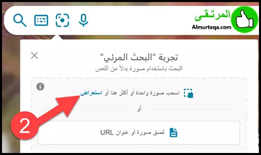 البحث بالصور بدل النص بطرق فعالة ومضمونة 5 2ص