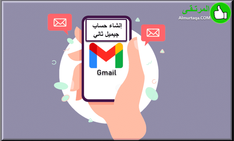 Gmail إنشاء حساب انشاء اميل