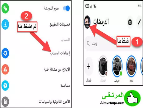 كيفية معرفة كلمة سر الفيس بوك وهو مفتوح 8 معرفة كلمة سر الفيس بوك وهو مفتوح