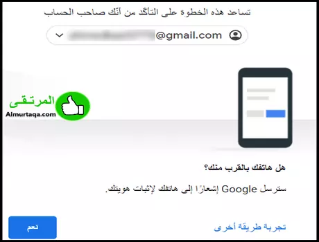 استرجاع كلمة السر gmail